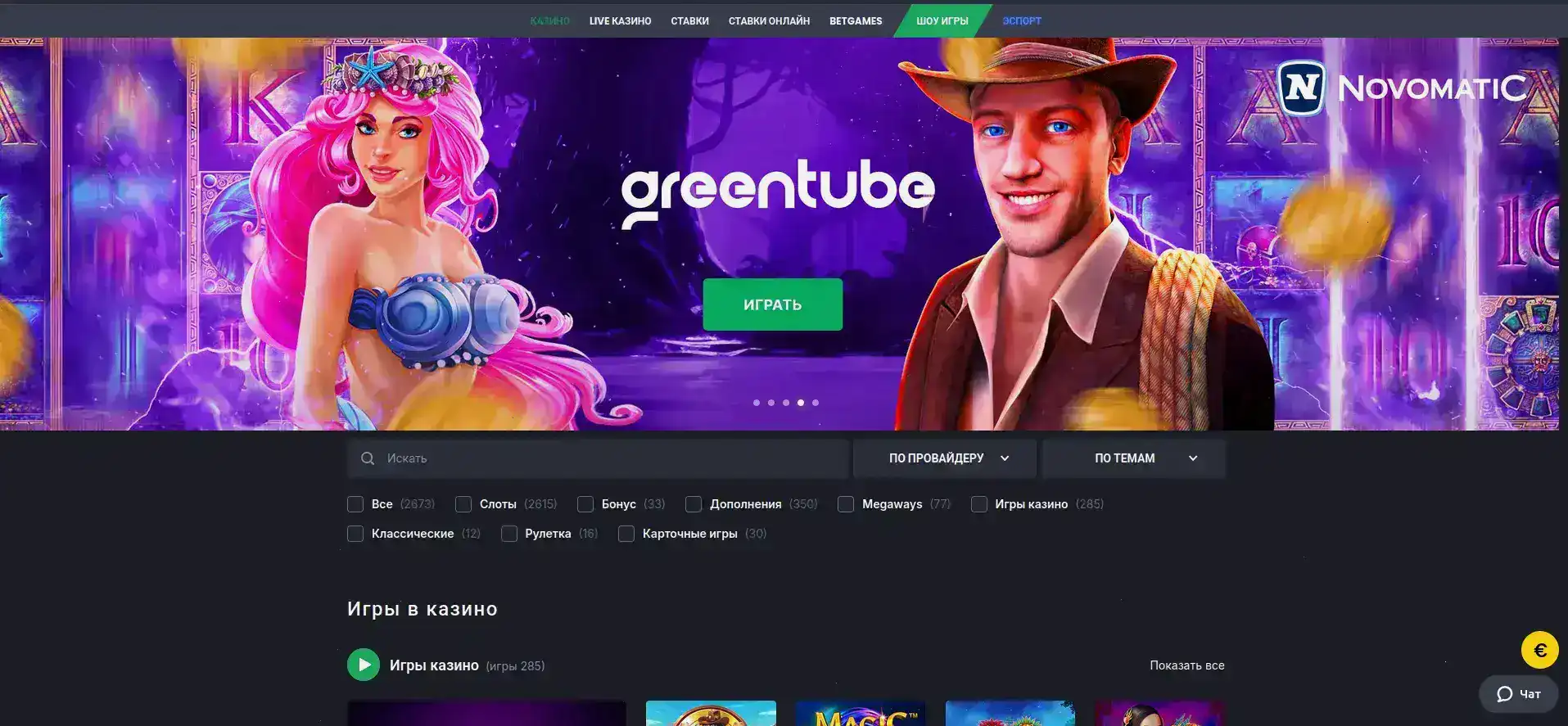 Игровой процесс в лайв казино Poperlo